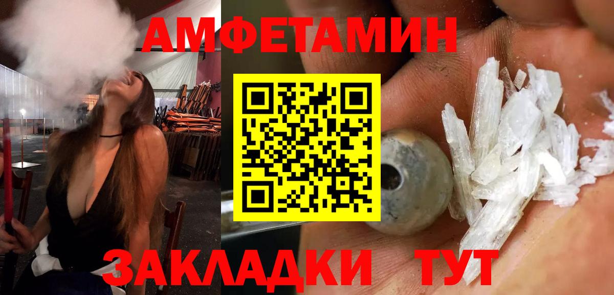 АМФЕТАМИН VHQ  Вход с VPN  АМФЕТАМИН  Amphetamine  Мончегорск 