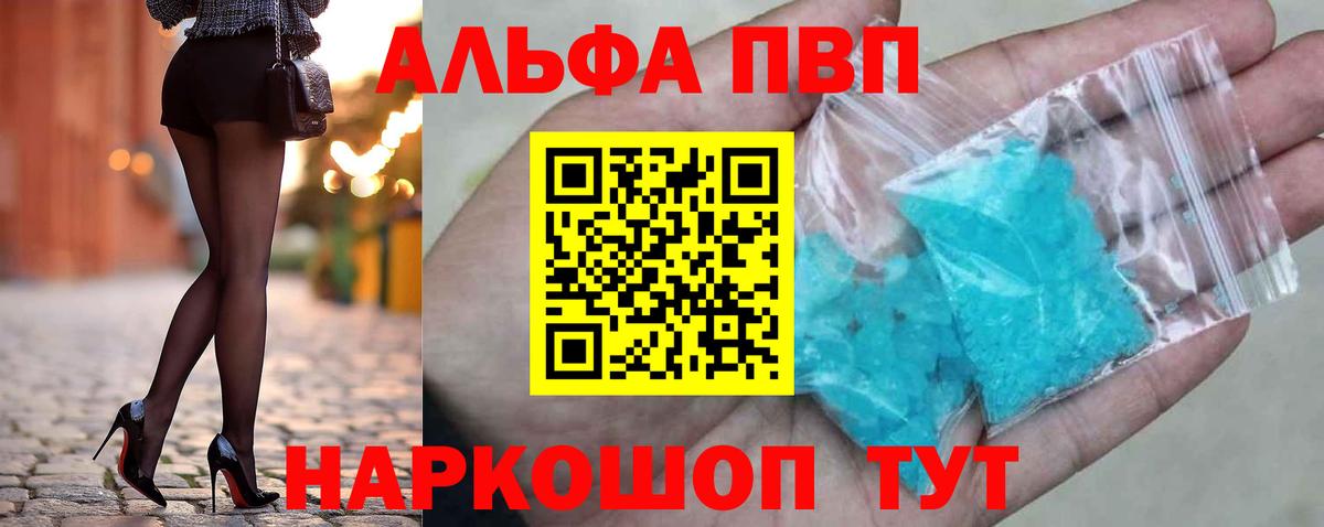 APVP СК КРИС  Alpha-PVP Соль  Вход с VPN  A PVP  что такое   Мончегорск 