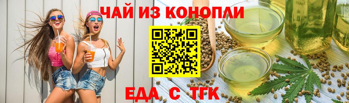 Мончегорск  Cannafood конопля  Вход с VPN 