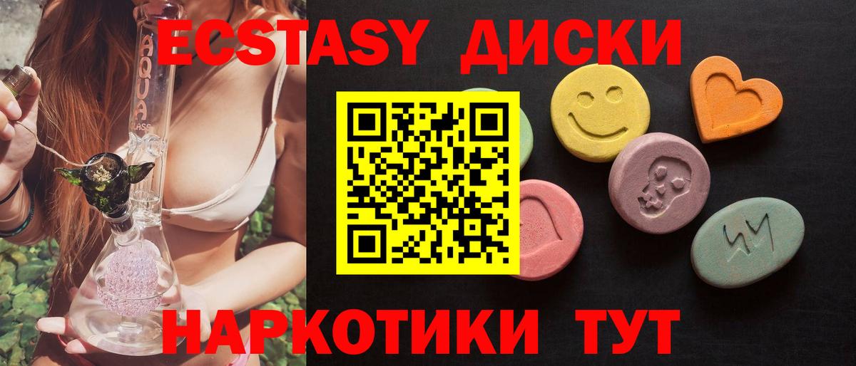 Ecstasy  Вход с VPN  Мончегорск  Ecstasy Philipp Plein 