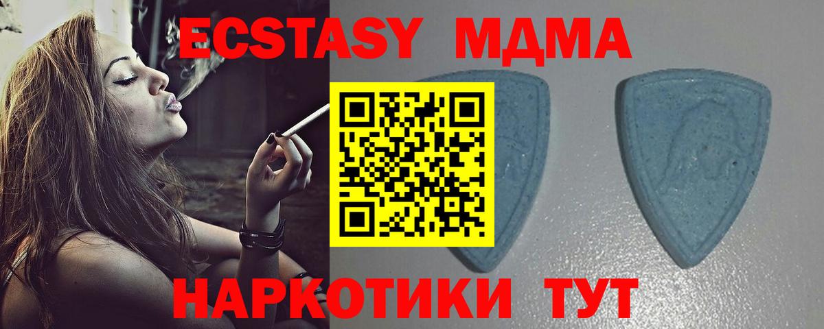 Экстази диски Мончегорск