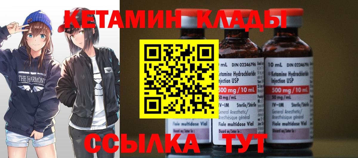 даркнет Telegram  КЕТАМИН ketamine  Кетамин VHQ  Вход с VPN  Мончегорск 