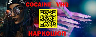 COCAINE Малгобек