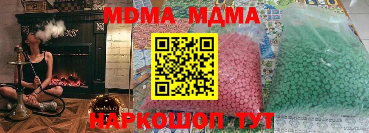 MDMA crystal  Вход с VPN  Мончегорск  МДМА Molly 