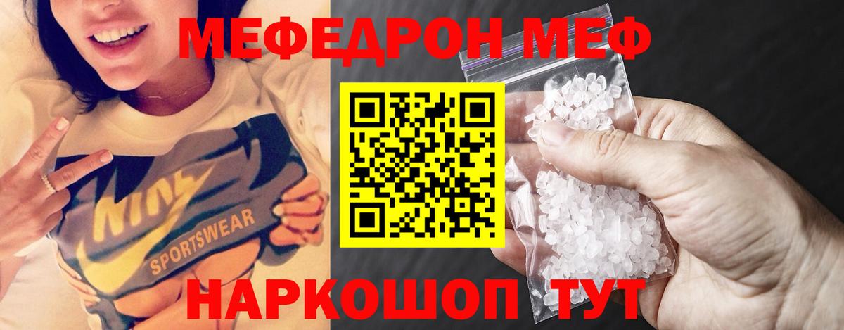 Мефедрон  Мончегорск
