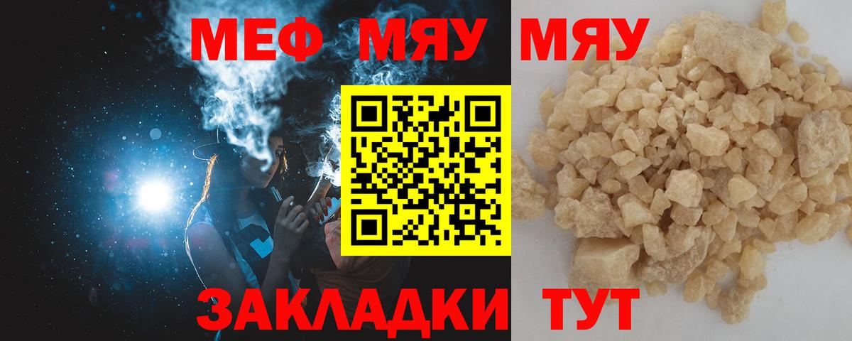 где купить наркоту  Вход с VPN  Мефедрон VHQ  Мончегорск  МЕФ VHQ  МЯУ-МЯУ 