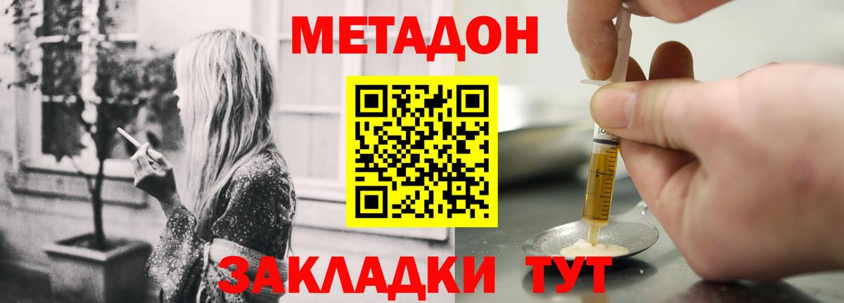 МЕТАДОН кристалл  МЕТАДОН methadone  Вход с VPN  Мончегорск 