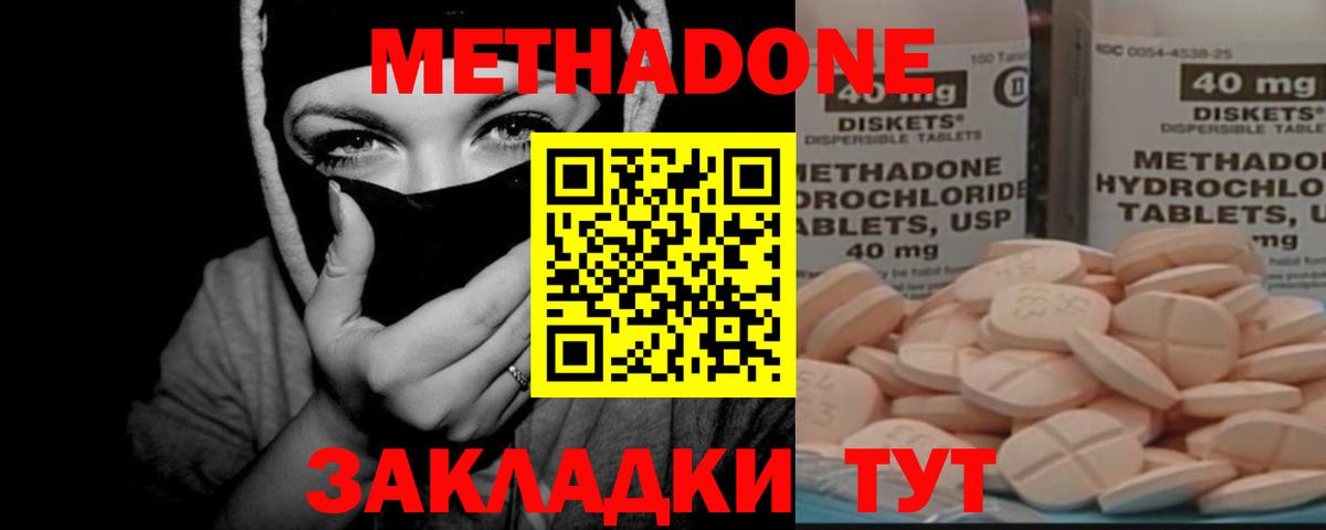 МЕТАДОН VHQ Мончегорск