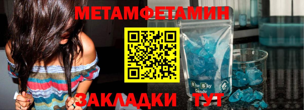 Первитин винт Мончегорск
