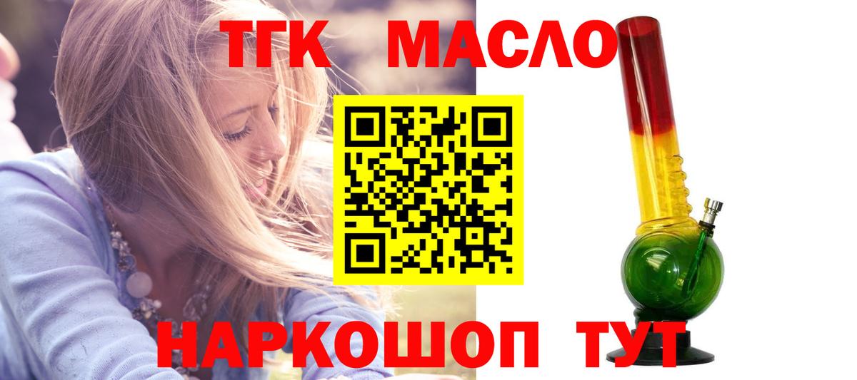 Дистиллят ТГК вейп Мончегорск